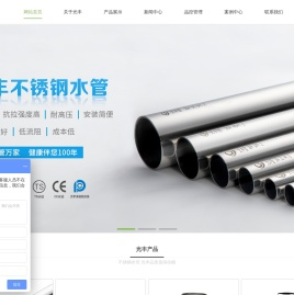 光豐實業有限公司,不銹鋼水管