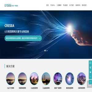 深圳創碩光業科技有限公司