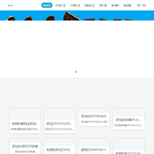 株洲湘冶切削工具有限公司