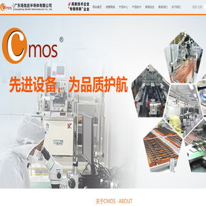 廣東場效應半導體有限公司