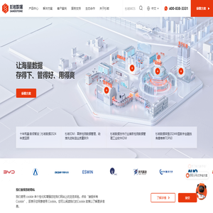 杉巖數(shù)據(jù)