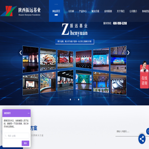 陜西LED顯示屏