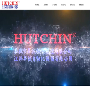 泰興市華誠(chéng)機(jī)電制造有限公司