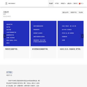 萬邦資產(chǎn)評估有限公司