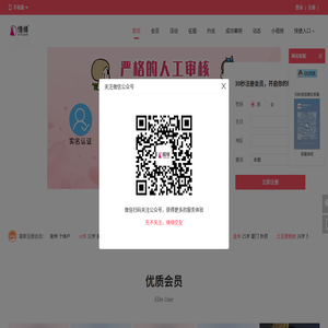 紅娘網(福建本地真實靠譜的脫單平臺)