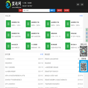 望遠(yuǎn)網(wǎng)