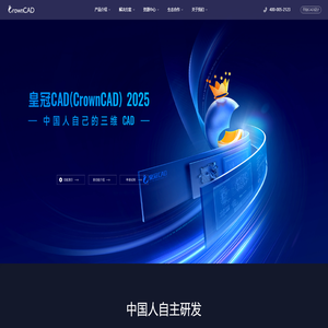 皇冠CAD（CrownCAD）