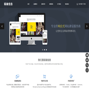 上海聰瀚信息咨詢有限公司