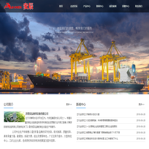 山東貨架哪家好