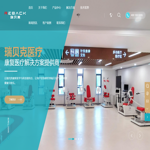 有氧康復(fù)設(shè)備生產(chǎn)廠家