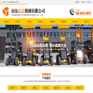 山東億宸機械有限公司