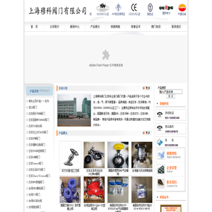 上海穆科閥門有限公司