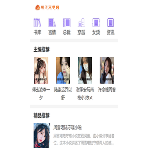 栗子文學(xué)網(wǎng)