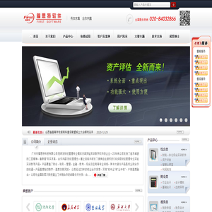 廣州市福思特科技有限公司