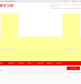 股票入門基礎知識和炒股入門知識