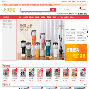 義烏小商品批發