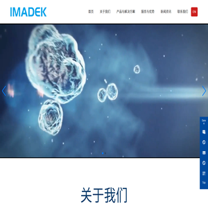 長沙邁迪克智能科技有限公司