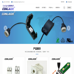 廣州市康萊锝電子有限公司