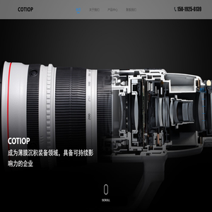 廣東高田光學科技有限公司