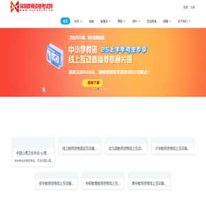 深圳教師資格考試網