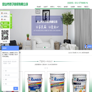 虹牌油漆蘇州昆山地區