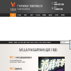 廣州樹脂字,廣州迷你字,廣州無邊字,廣州發(fā)光字,發(fā)光字廠家,發(fā)光字供應(yīng)商,迷你樹脂字廠家,樹脂字制作,迷你字制作,廣州字誠(chéng)煒業(yè)廣告制作有限公司