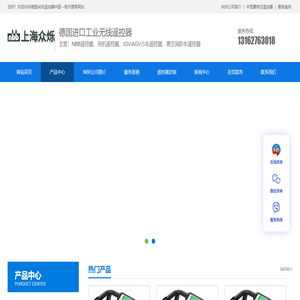 工業無線遙控器