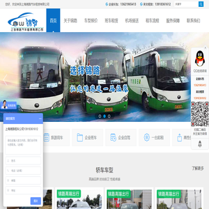 班車租賃,轎車租賃,中巴大巴租賃,商務車租賃