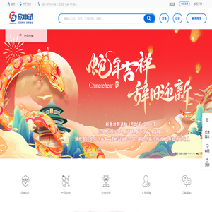 武漢欣申試化工科技有限公司