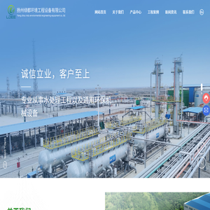 揚州綠都環境工程設備有限公司