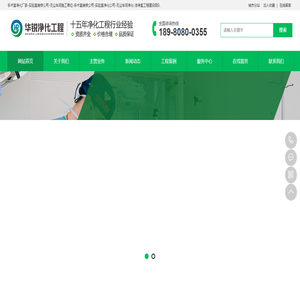 手術(shù)室凈化廠家