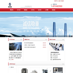 蘭溪信遠機械制造有限公司