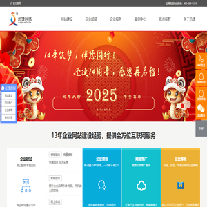 【常州網站建設