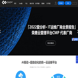 多云管理平臺(CMP)