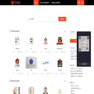 logo設計免費在線生成