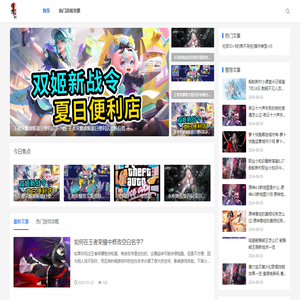 好玩的熱門手游