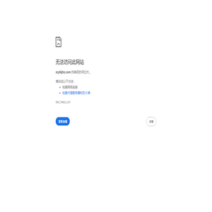 智宸醫療科技（杭州）有限公司