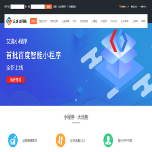 成都微信小程序開發