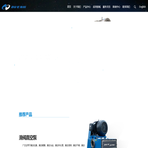 真空泵機(jī)組