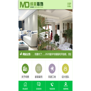 云南締美裝飾公司,昆明裝修公司,毛坯房,別墅,商鋪,工裝,服裝店,餐館,二手房,酒店,ktv,門頭裝修