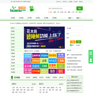 花木網(wǎng)