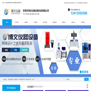 拉力試驗(yàn)機(jī)