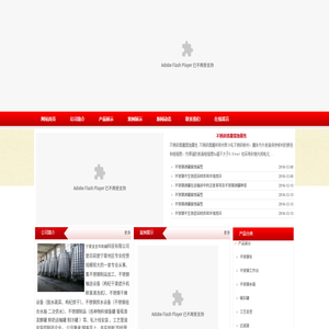 寧夏金圣華機械科技有限公司