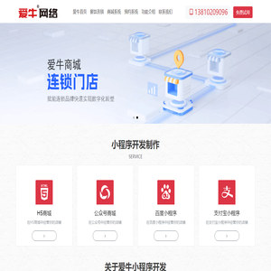 深圳小程序開發(fā)