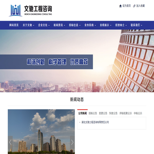 湖北文馳工程咨詢有限責任公司