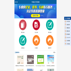 職稱論文發表哪些期刊[學術咨詢服務]