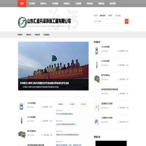 山東匯盛天澤環(huán)境工程有限公司