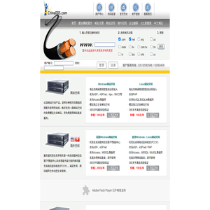 廣州云鑰信息技術有限公司