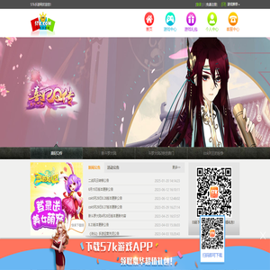 57k手游網最新最好玩的手機游戲下載排行榜