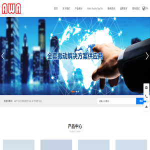 安和精密電子電器股份有限公司